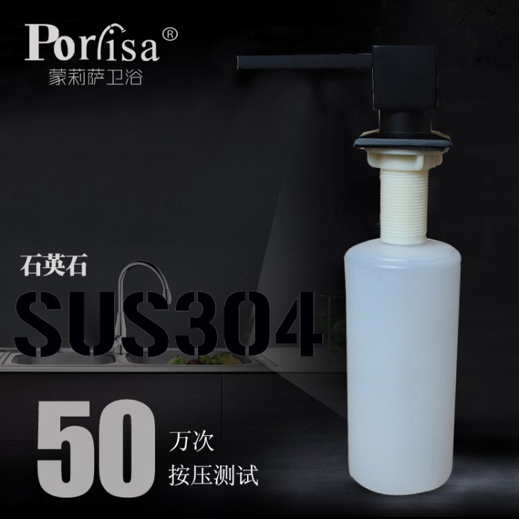 皂液器水槽用洗潔精瓶子洗菜盆304無(wú)鉛不銹鋼按壓器洗手液瓶 黑色