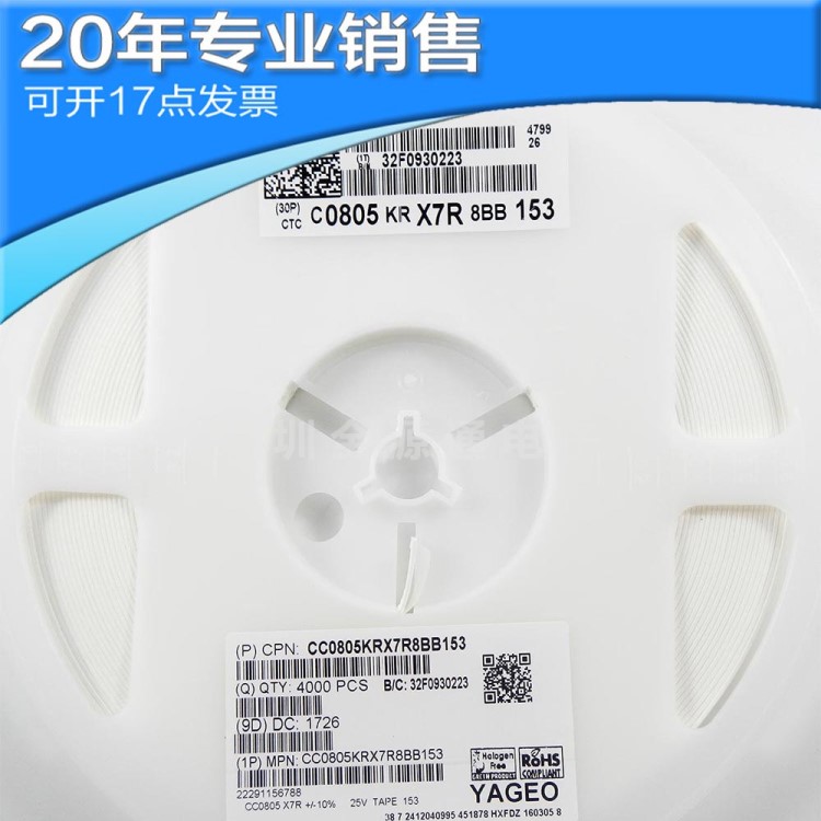 供應(yīng)CC0805KRX7R8BB153 SMD 貼片電容 陶瓷電容 電容器 電子元件