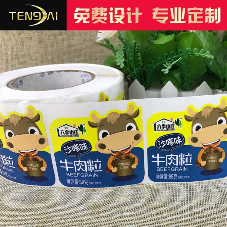 零食标签纸不干胶 休闲食品标签 广州食品标签印刷 牛肉粒贴纸