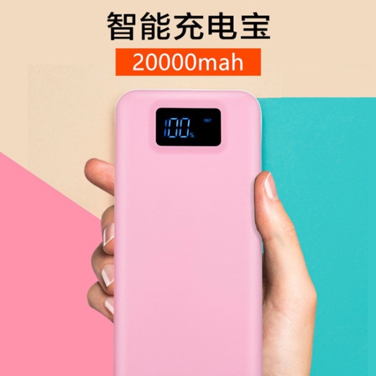 雙輸出超薄移動(dòng)電源20000M 帶LCD數(shù)字液晶顯示屏可支持印刷logo