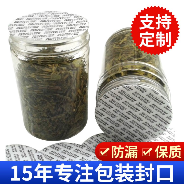 廠家加工定制 鍍鋁壓敏墊片 自動(dòng)密封壓敏墊片