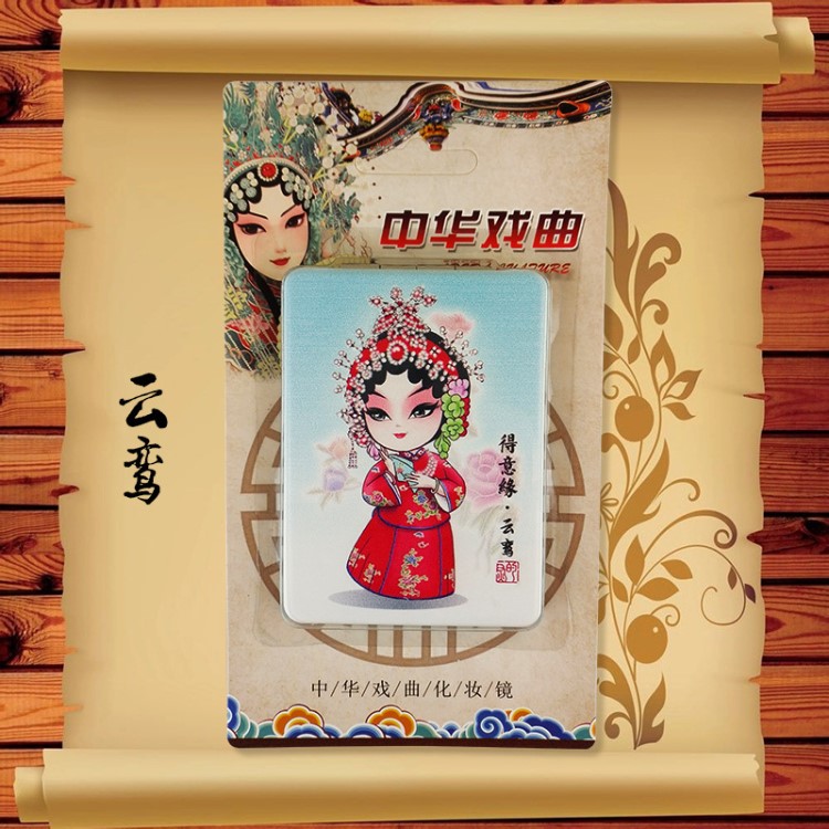 創(chuàng)意戲曲化妝鏡卡通云鸞折疊鏡家居旅行雙面鏡鐵藝鏡子裝飾品