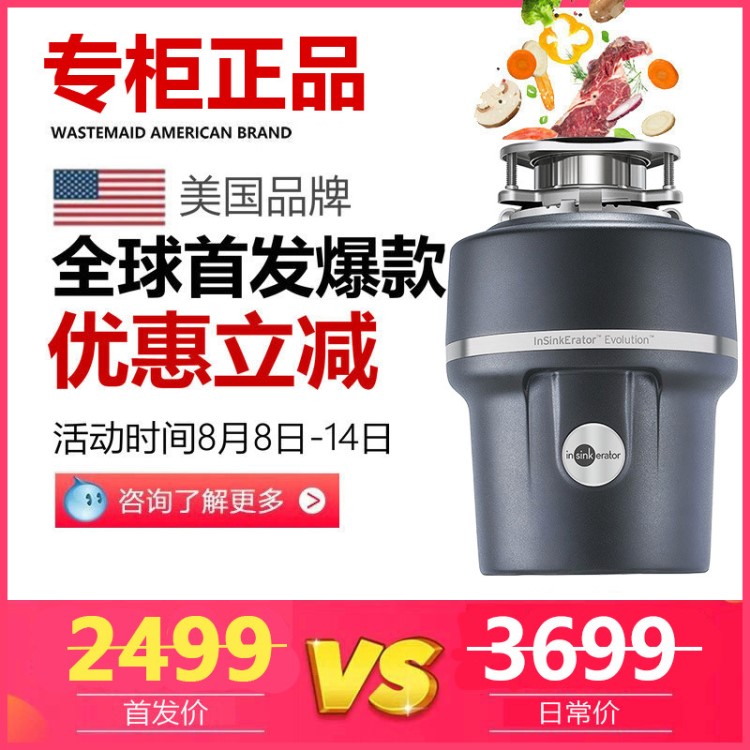 愛適易 廚房 垃圾處理器 家用廚余處理機(jī)粉碎機(jī)全自動(dòng) E100