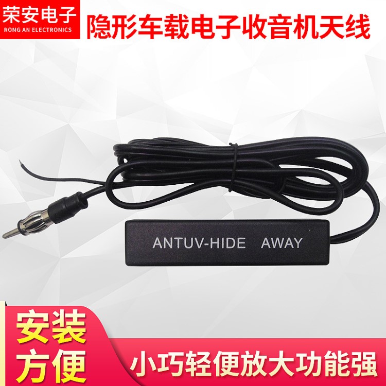 跨境貨源 LAN-6206車載隱藏電子天線 12V帶放大汽車收音機天線