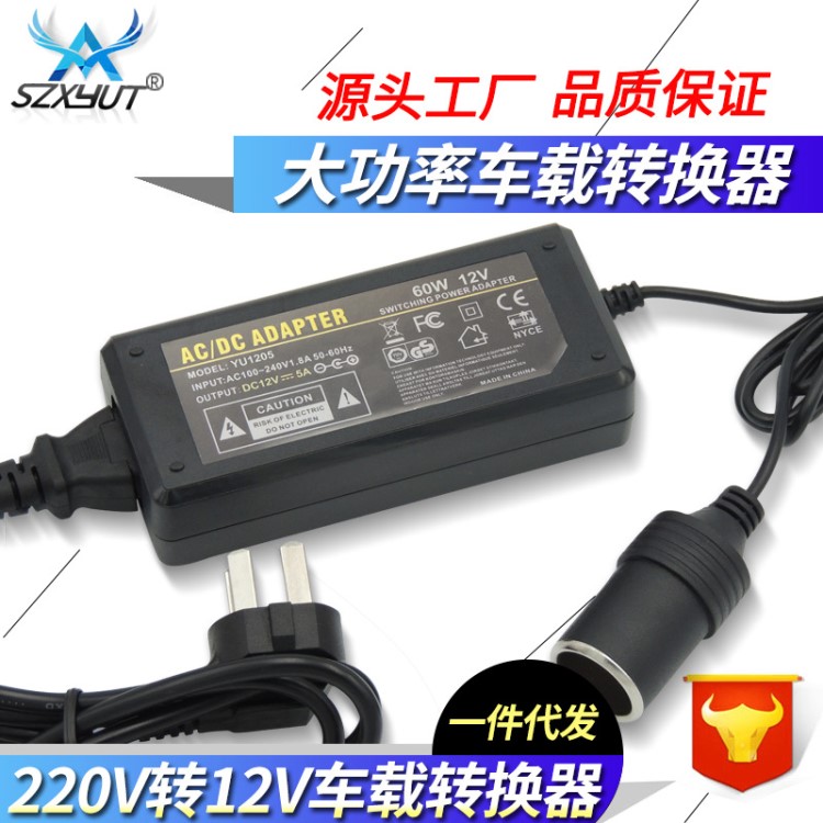現貨供應 220V轉12V車載冰箱家用電源轉換器 12V點煙器電源