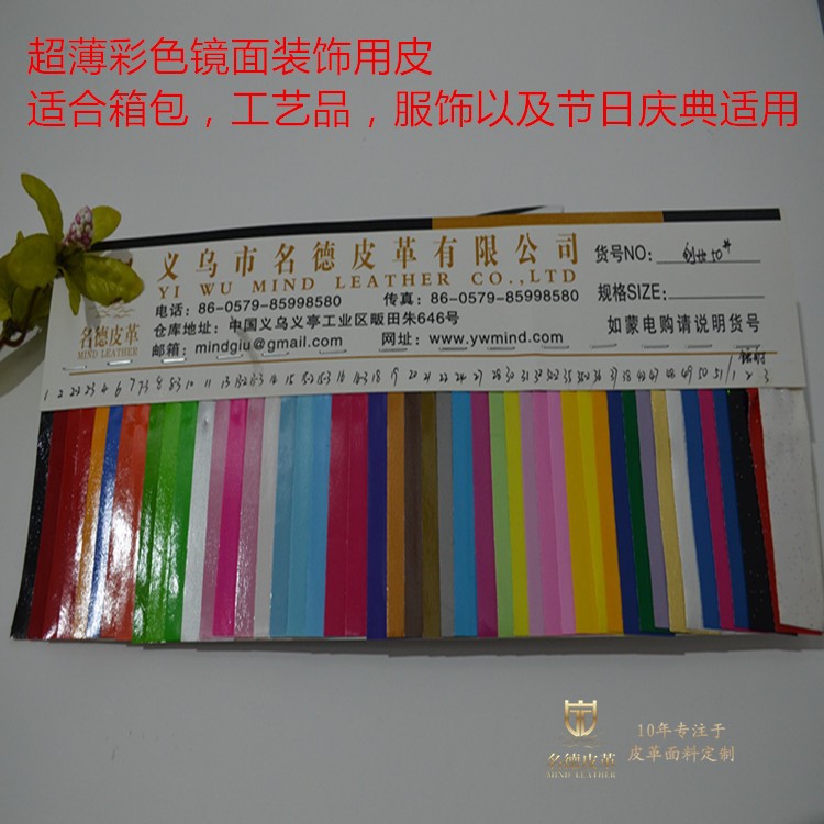 0.3mm鏡面革 鏡面包邊用皮 超薄雨衣仿皮 鐳射亮面皮 圣誕人造革