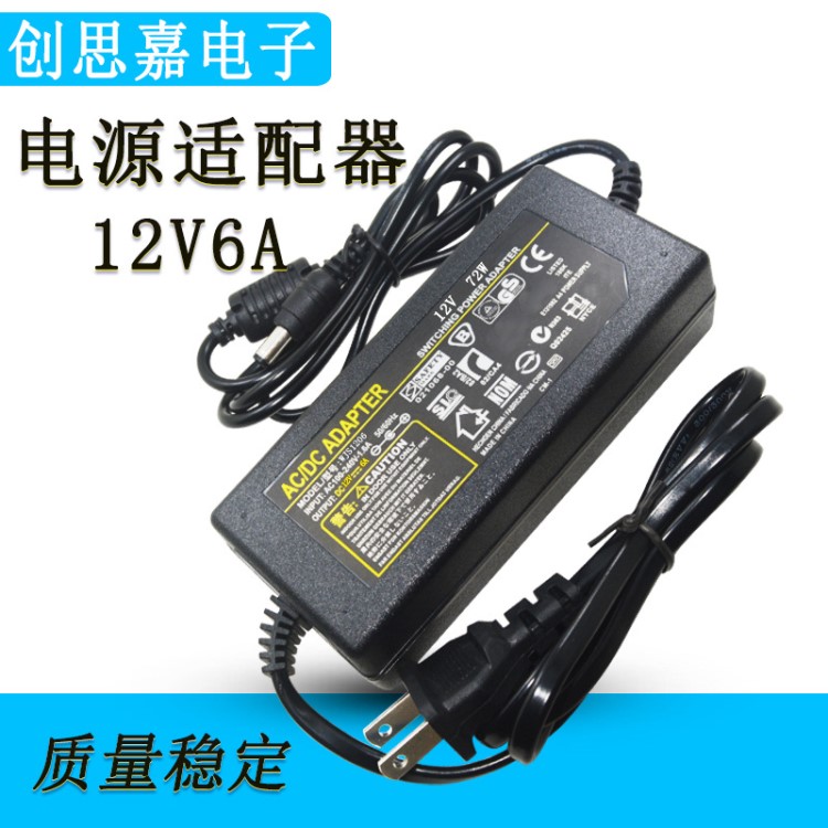 12V6A雙線電源適配器 12V72W液晶顯示器 LED燈條燈帶電源