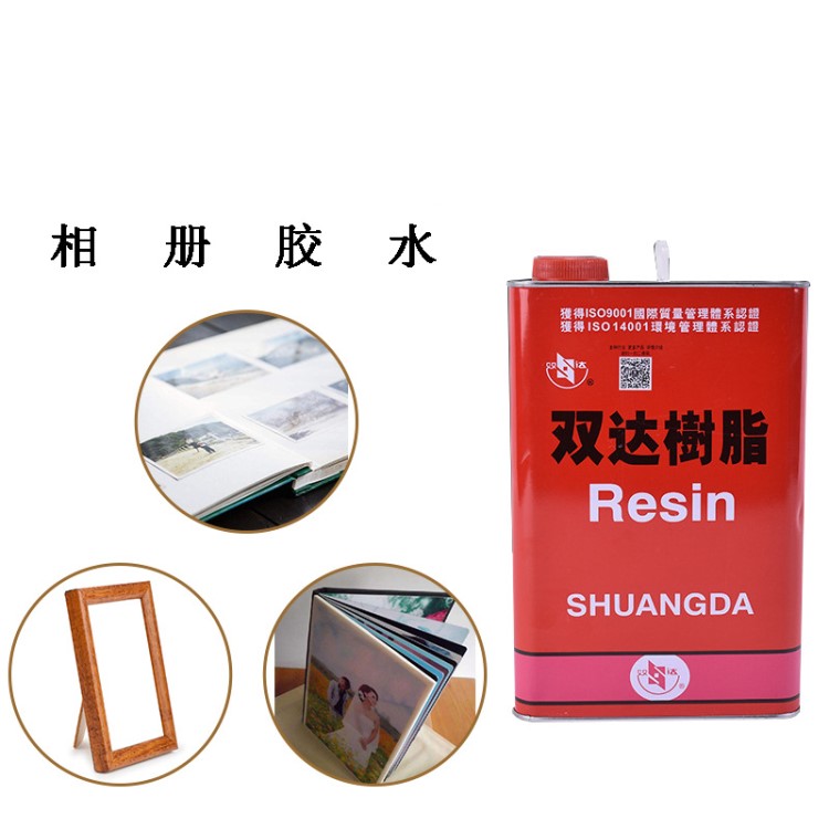 雙達(dá) 強(qiáng)力木板皮革相冊(cè)專(zhuān)用膠 凈味快干麻布紙板多用途膠相冊(cè)膠水