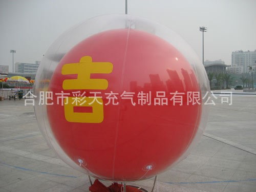 雙層落地氣球 充氣落地球 模型落地球 安徽 合肥 銅陵 巢湖 蕪湖