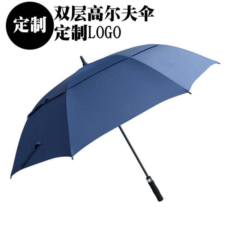 深圳超長柄直桿高爾夫雙層防曬傘定做禮品廣告晴雨傘定制印刷LOGO