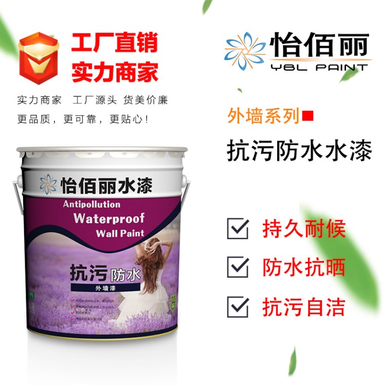 廠家直供 白色 可調(diào)色 環(huán)保型 超耐候外墻晴雨漆乳膠漆涂料