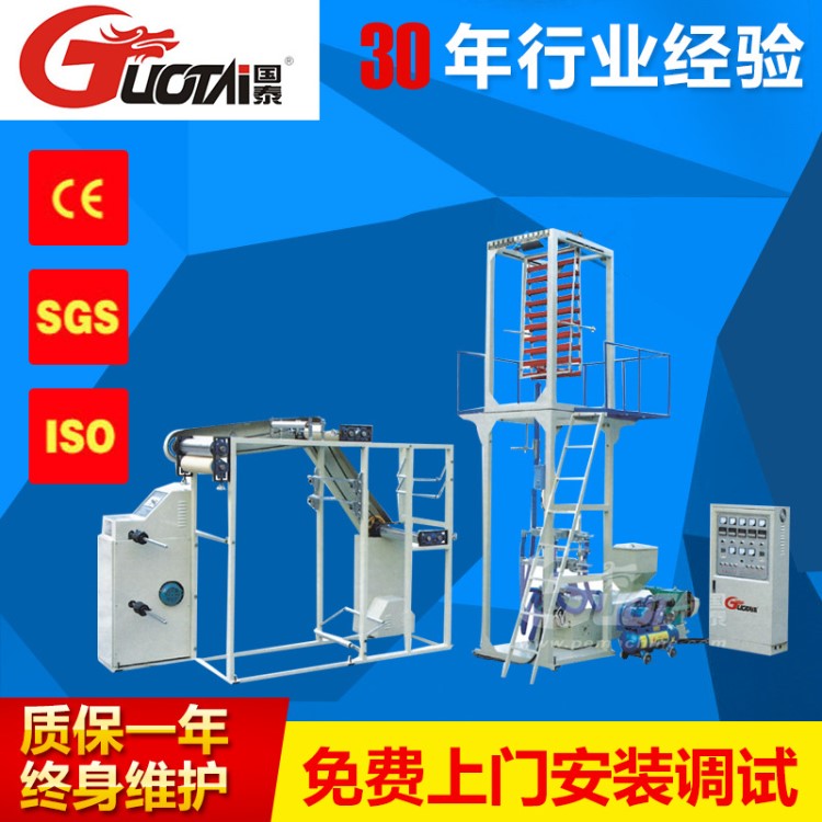 高低壓吹膜機 ZIP-55/65 夾鏈自封袋吹膜機 谷袋塑料方便袋吹膜機