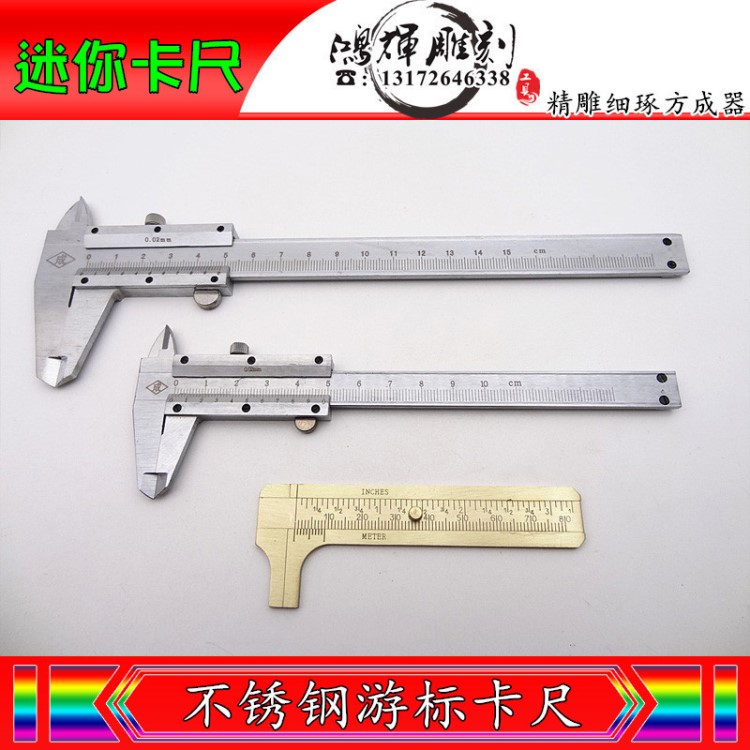 游標卡尺 0-150mm 卡尺 不銹鋼游標卡尺迷你銅卡尺塑料卡尺小卡尺