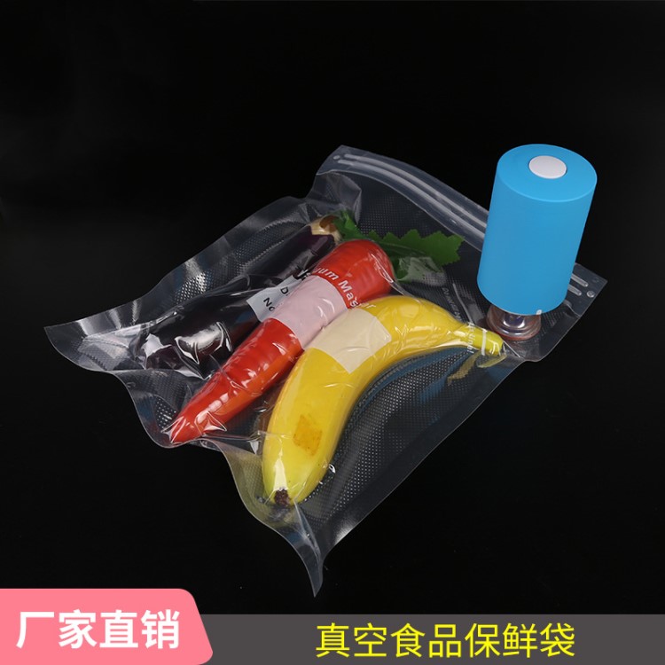 真空食品保鮮袋帶電泵 熟食包裝袋 家用食物透明袋批發(fā)