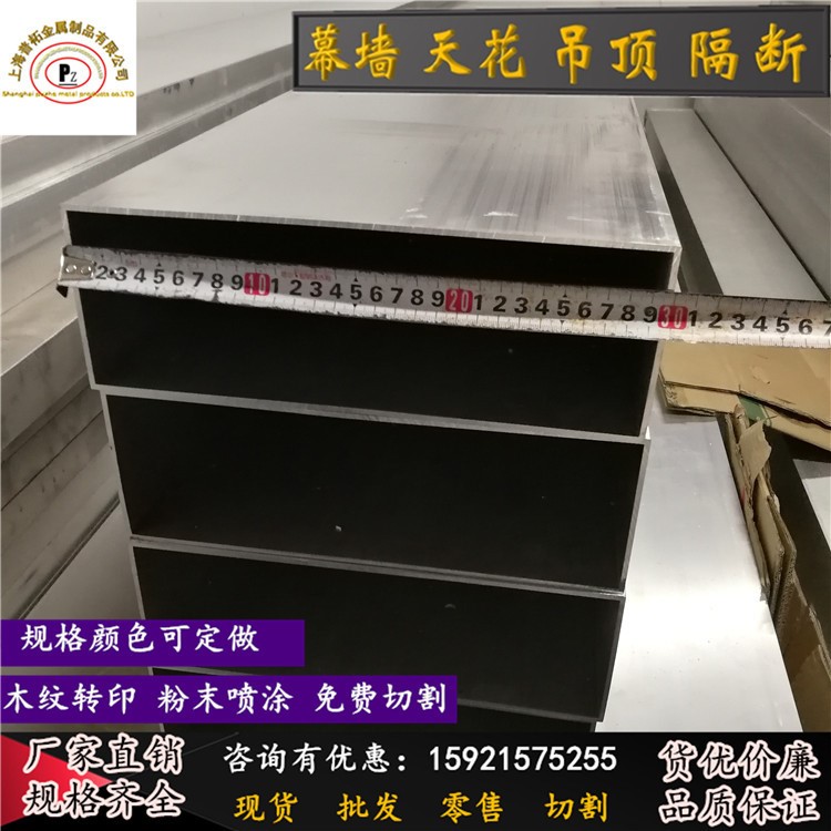 廠家直銷鋁方管鋁方通鋁合金方管扁管規格300*100
