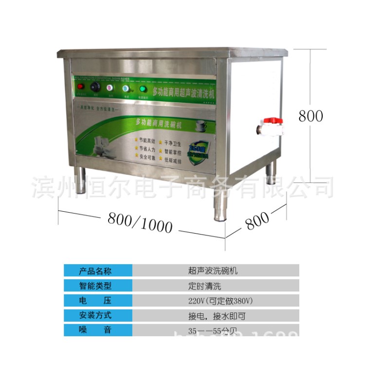 廠家直銷全自動(dòng)超聲波商用洗碗機(jī) 酒店食堂專用刷碗機(jī) 可批發(fā)定制