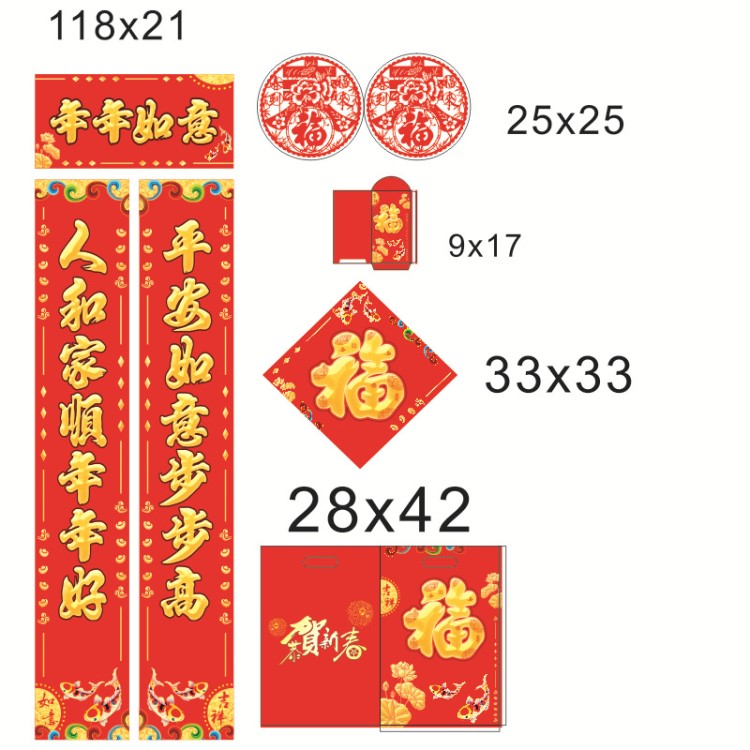 廠家定制新年春聯(lián) 2019春節(jié)對聯(lián) 春聯(lián)大禮包印刷LOGO