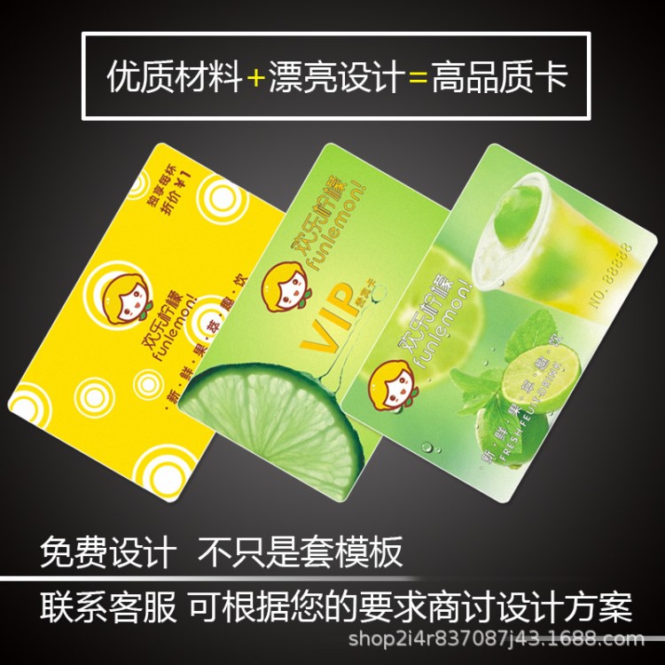 冷飲店vip會員卡定制 飲品奶茶連鎖店會員管理系統 充值收銀軟件