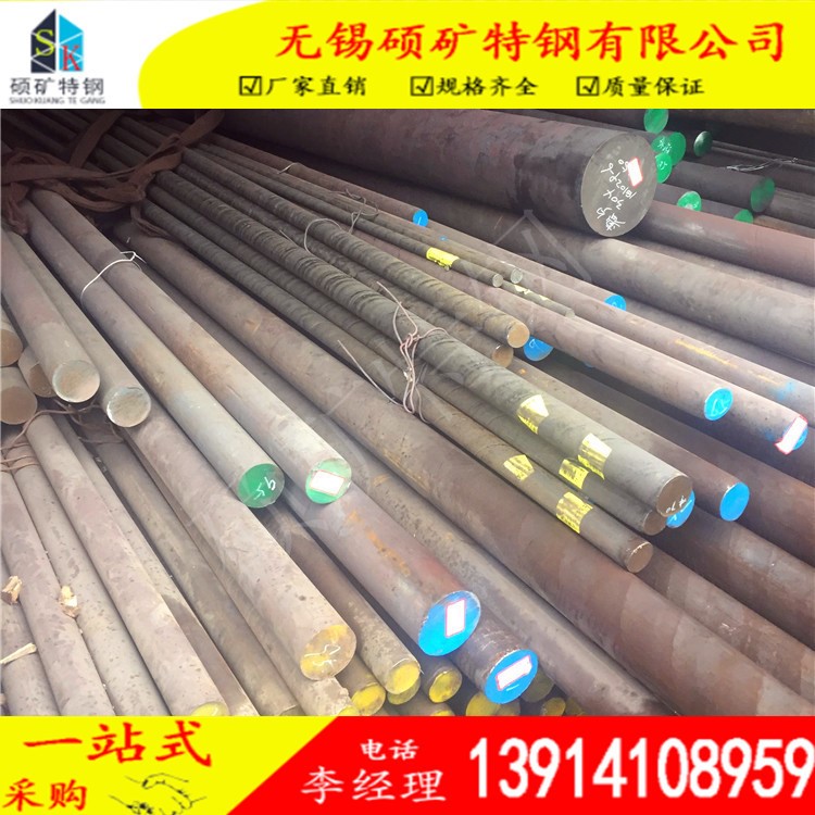 碩礦特鋼供應 哈氏合金 C/C-276/B不銹鋼 不銹鋼圓鋼 圓棒