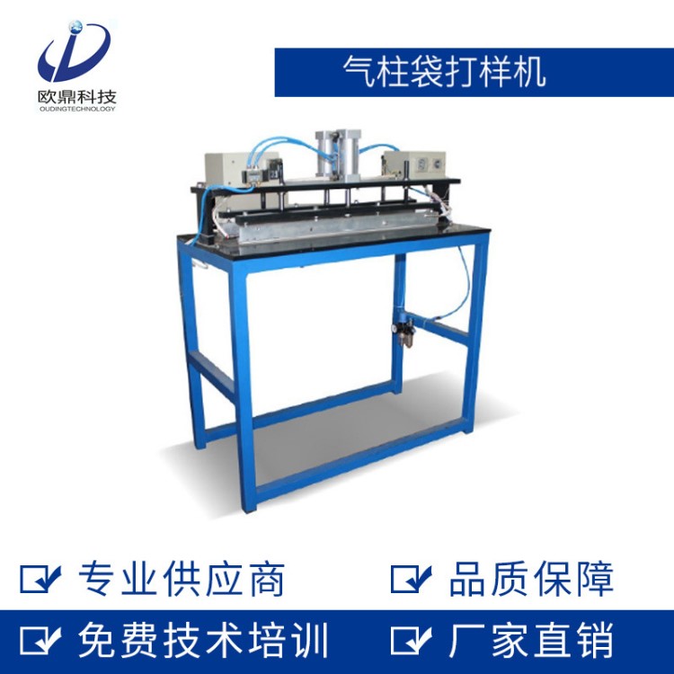 廠家直銷緩沖自動調節(jié)氣柱袋打樣機1 新款小型氣柱緩沖充氣袋設備