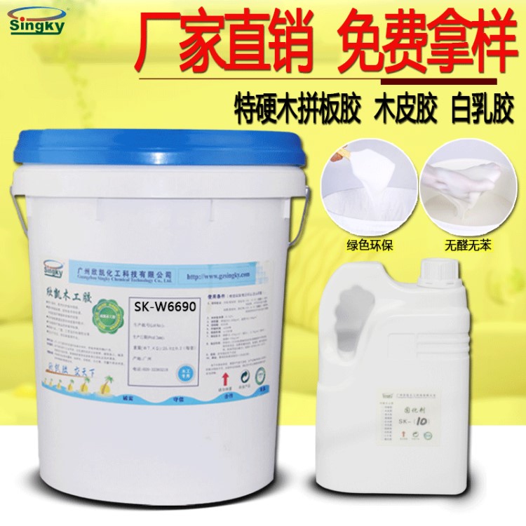 硬木拼板膠批發木工膠水壓板膠冷壓貼面乳膠環保水性白乳膠木膠粉