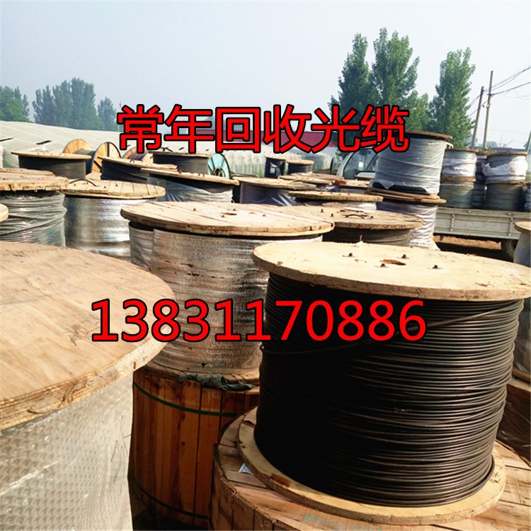 光纜 廣東省光纜回收 廣東回收點(diǎn)高價(jià)回收施工隊(duì)施工剩余