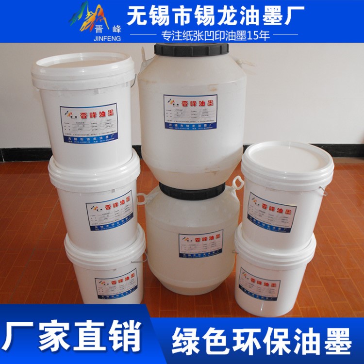 無錫廠家直銷JF902水性光油 環(huán)保印刷凹印油墨廠家現(xiàn)貨 水性光油