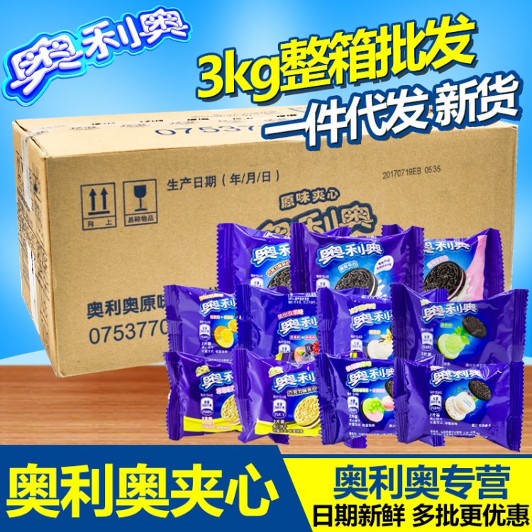 夾心餅干散裝3kg整箱巧克力味原味草莓味休閑食品零食批發(fā)奧利奧