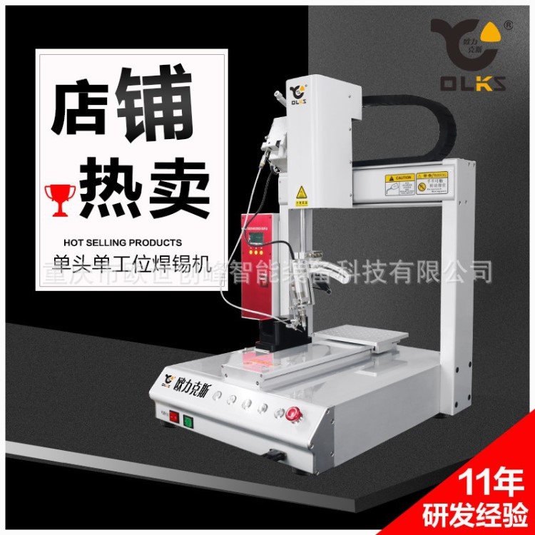 廠家直銷自動焊錫機 led線束自動點焊機 機器人焊接線路板焊錫機