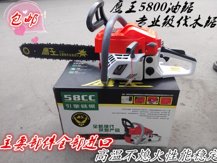 鷹5800鷹新品5800汽油鋸 原裝鷹5800油鋸