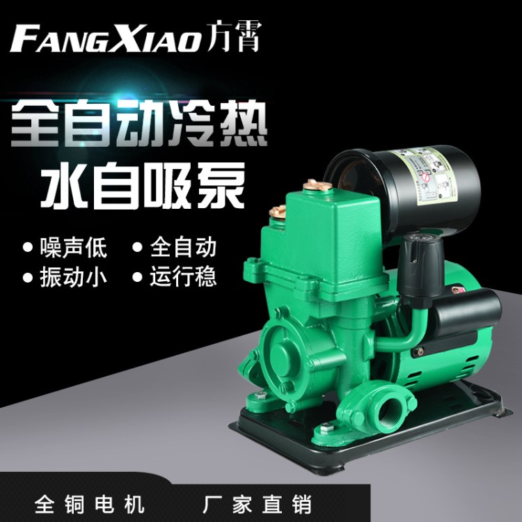 全自動冷熱水自吸泵 家用抽水泵水塔太陽能自來水增壓泵高壓泵