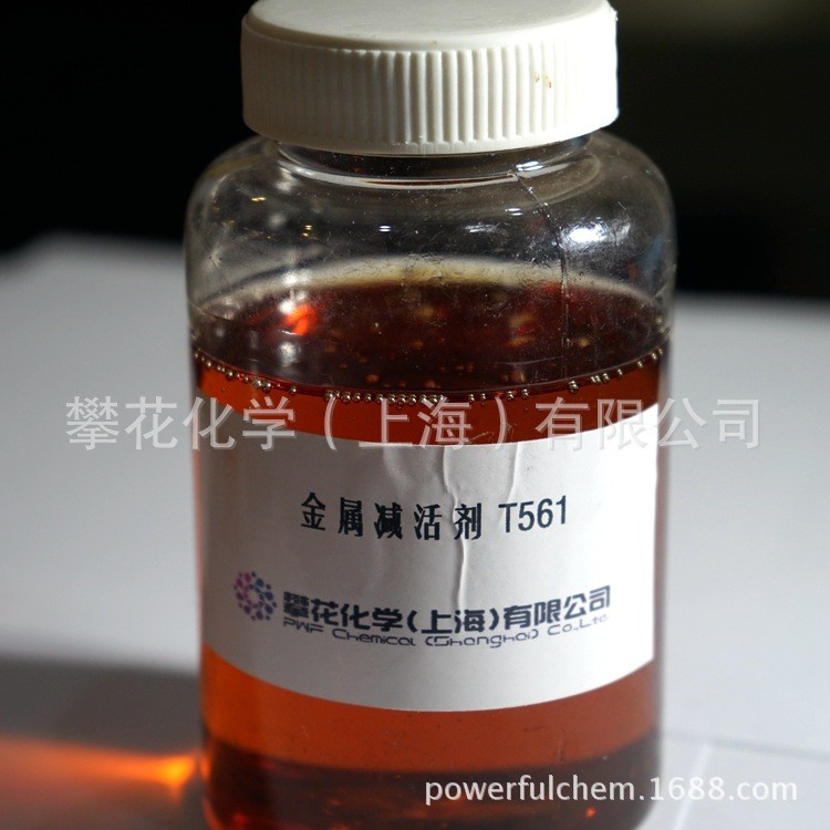 噻二唑衍生物 金屬鈍化劑T561 銅緩蝕抑制劑 潤(rùn)滑油抗氧劑