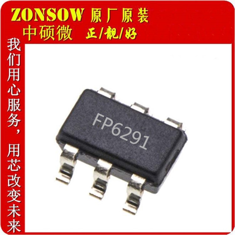 FP6291 FP6291LR-G1 1A 5V SOT23-6 移動(dòng)電源專用升壓IC 全新原裝