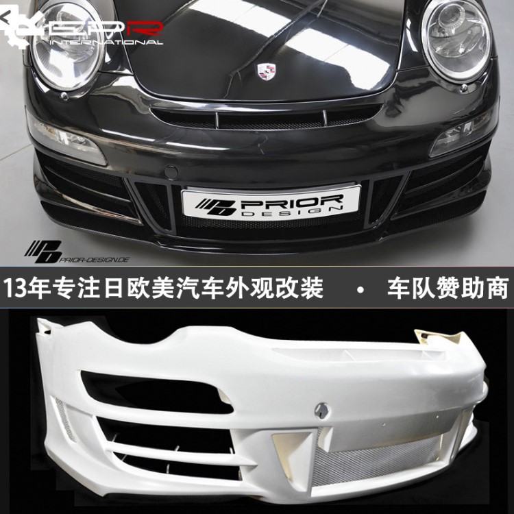 適用于保時(shí)捷911 997 Carrera Pior款樹脂纖維改裝前保險(xiǎn)杠大包圍