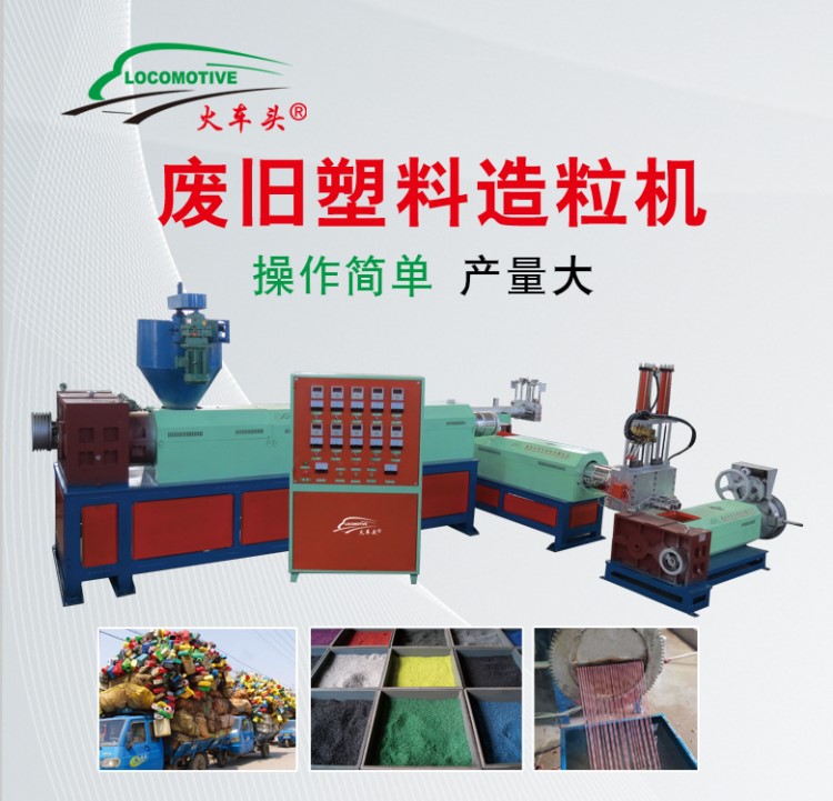 pvc造粒設(shè)備 pps塑膠原料物性表 sabic塑膠粒 tpu顆粒原料