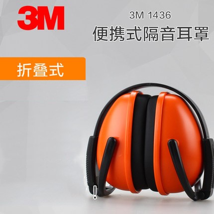 3m1436耳罩防噪音睡眠防呼嚕靜音降噪學習工業(yè)隔音頭戴