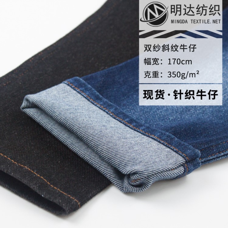 雙紗加厚斜紋布 水洗denim彈力牛仔布 全棉男牛仔褲面料 庫(kù)存面料