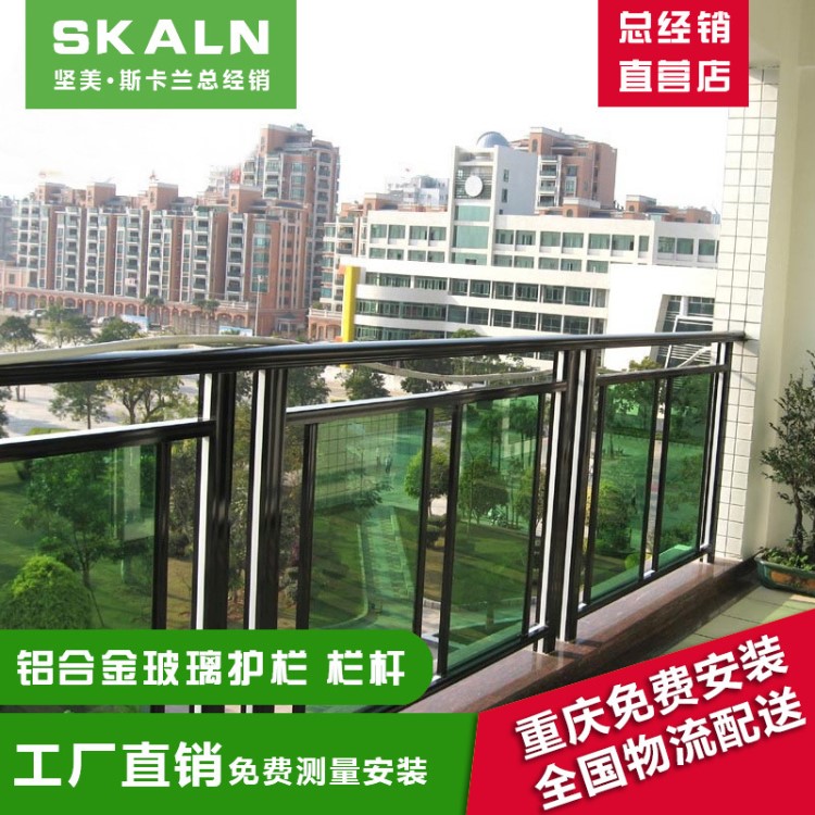 堅美陽臺無框陽臺鋁合金玻璃保護欄桿加工定做安裝18716697992