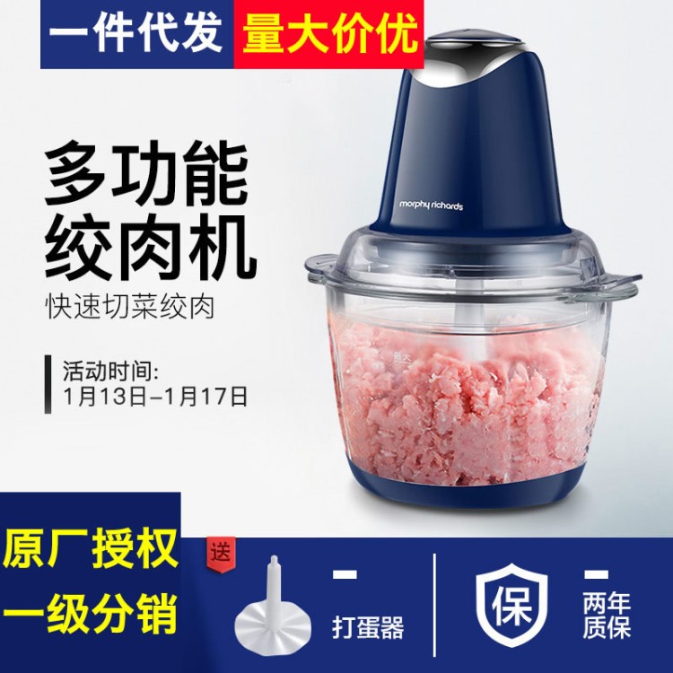 英國(guó)摩飛 MR9400 絞肉機(jī)家用電動(dòng)不銹鋼全自動(dòng)小型絞餡打肉碎肉機(jī)