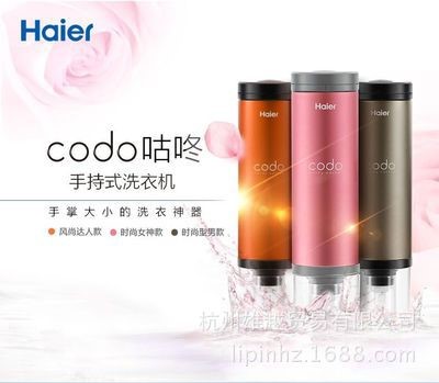 Haier/海爾MXG1F codo便攜式手持迷你小型洗衣機局部洗衣咕咚