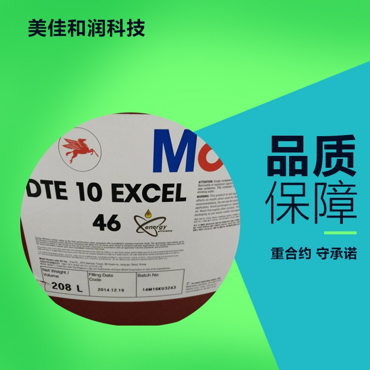 美/孚超凡液壓油 DTE超凡46液壓油 抗磨液壓油 工程機(jī)械潤(rùn)滑油