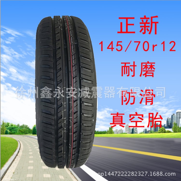 145/70r12面包車輪胎 汽車輪胎 145r12真空胎 電動四輪車車胎批發(fā)