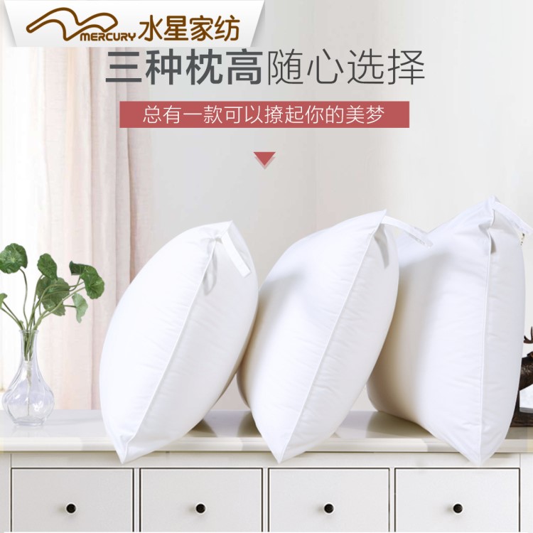水星家紡枕頭枕芯成人可水洗杜邦舒彈絲枕