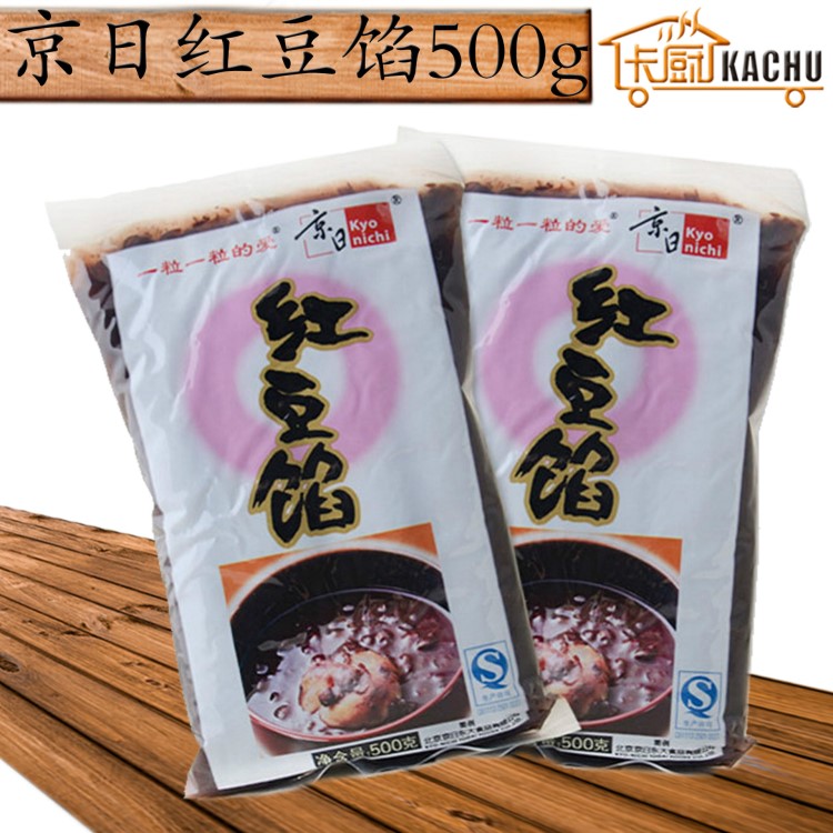 京日紅豆餡料帶少量殼500g廣式月餅面包冰皮糕點(diǎn)烘焙原料紅豆沙