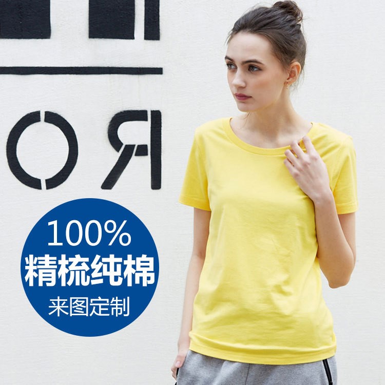 天樂克170g精梳棉女款圓領(lǐng)短袖T恤定制棉班服廣告文化衫DIY定做