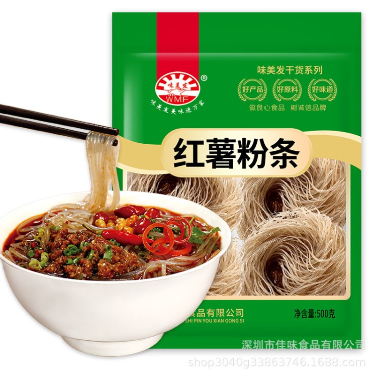 味美發(fā)紅薯粉條500g*2苕粉干貨特產圈粉酸辣粉火鍋粉非手工