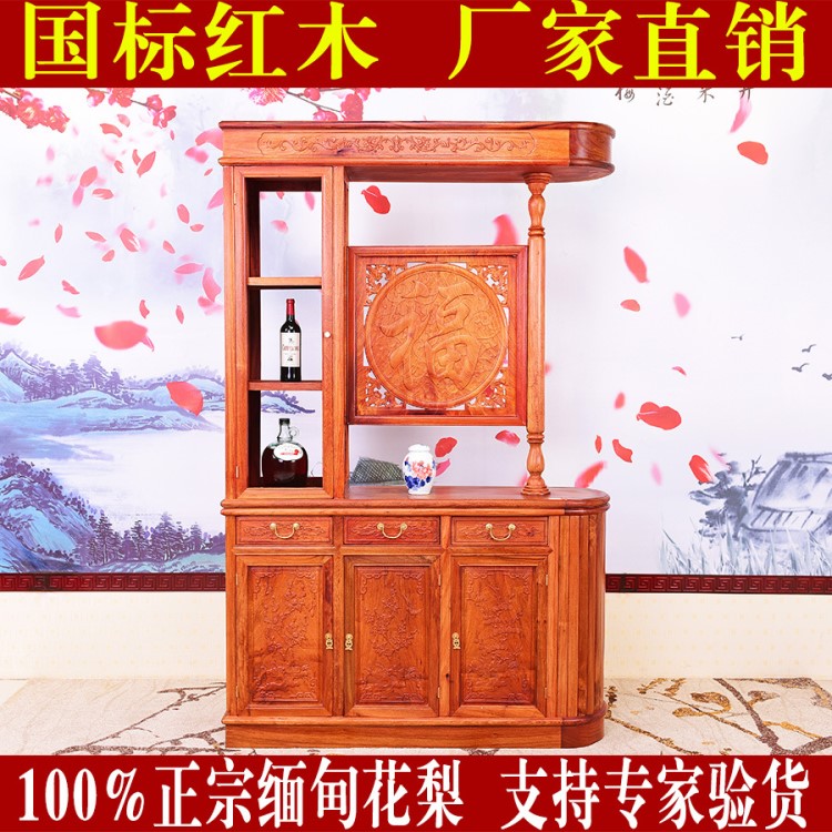 國(guó)標(biāo)紅木 緬甸花梨木 大果紫檀 1.38間廳酒柜 儲(chǔ)物柜展示柜隔廳柜