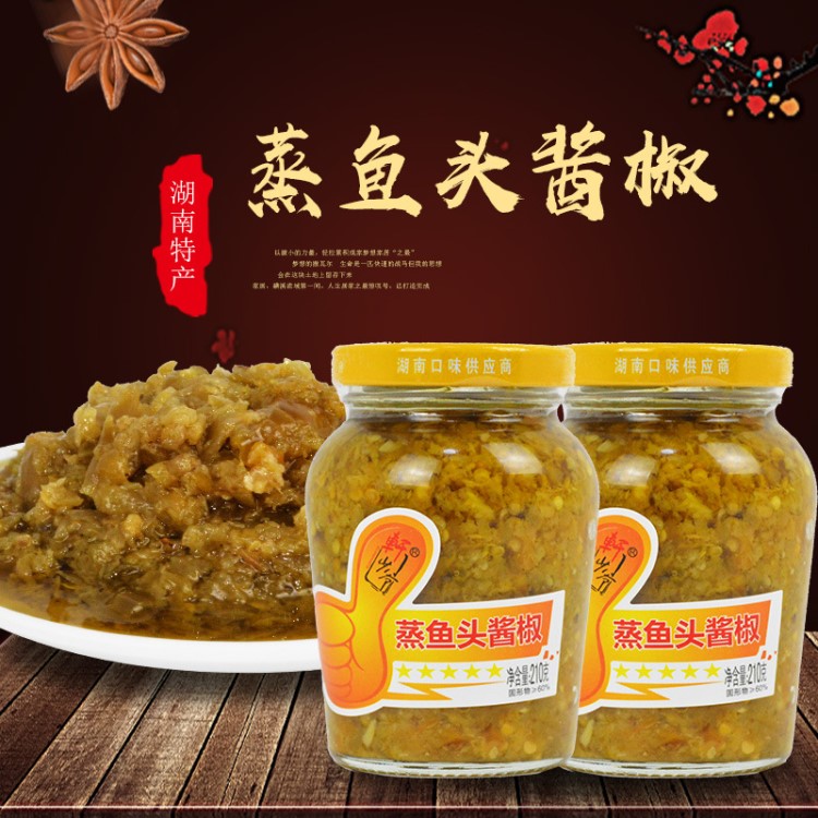 軒少爺蒸魚頭醬椒210g瓶 辣椒醬家庭廚房炒菜調(diào)味品食品批發(fā)