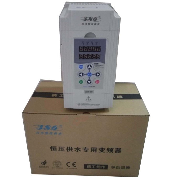 4KW380V變頻器恒壓供水專用變頻器 供水系統(tǒng)變頻器水泵控制器泵寶