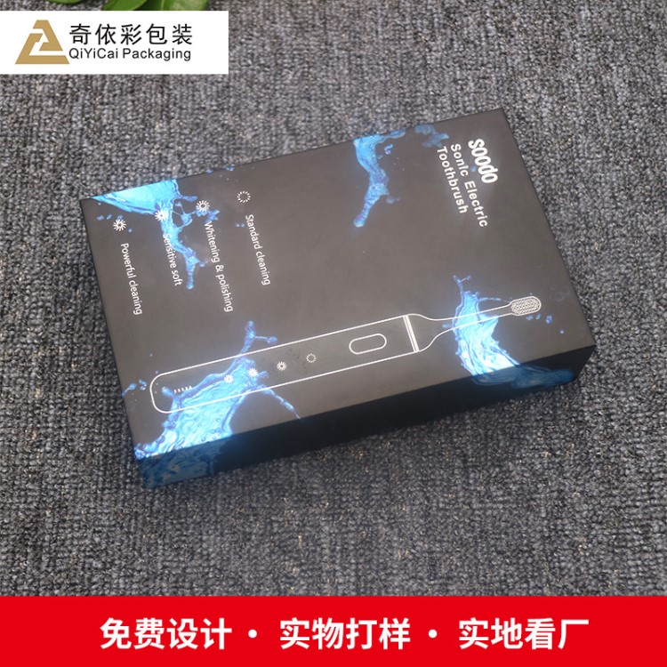 產(chǎn)地直供 電動(dòng)牙刷包裝盒 新款長(zhǎng)方形禮品盒定做 天地蓋紙盒定制